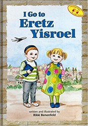 Cover of I Go To Eretz Yisroel