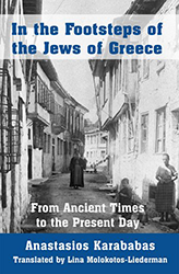 Cover of In the Footsteps of the Jews of Greece: From Ancient Times to the Present Day
