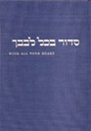 Cover of With All Your Heart: The CBST Siddur B'chol L'vav'cha for Friday Night