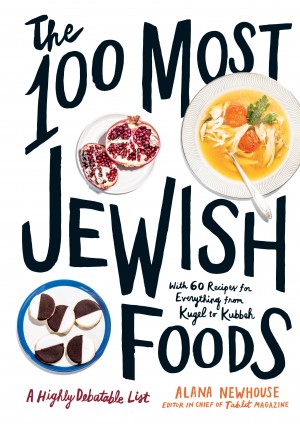 Cover of The 100 Most Jewish Foods: A Highly Debatable List