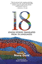 Cover of 18: Jewish Stories Translated from 18 Languages