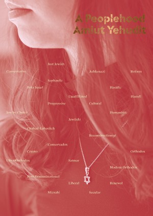 Cover of A Peoloehood | Amiut Yehudit
