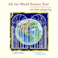 Cover of All the World Praises You!
