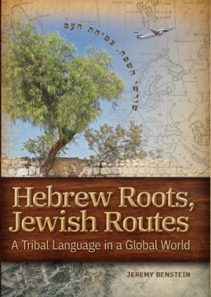 Cover of Hebrew Roots, Jewish Routes: A Tribal Language In A Global World