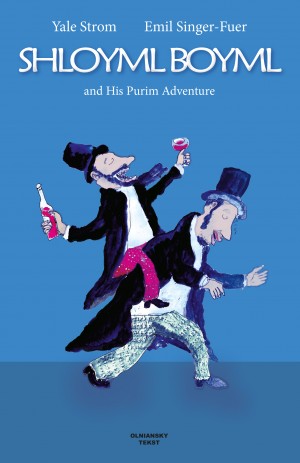 Cover of Shloyml Boyml and His Purim Adventure