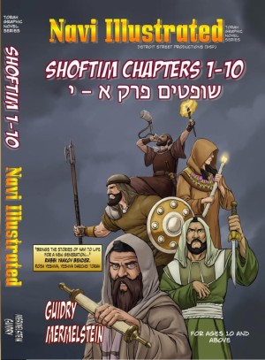 Cover of Shoftim: Chapter 1-10
