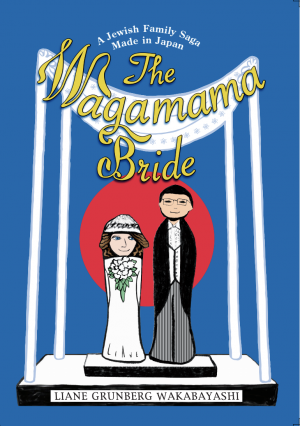 Cover of The Wagamama Bride: A Jewish Family Saga Made in Japan