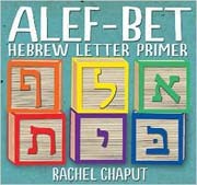 Cover of Alef–Bet Hebrew Letter Primer