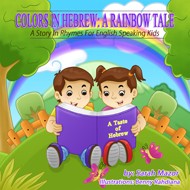 Cover of Colors In Hebrew: A Rainbow Tale: A Story in Rhyme For English Speaking Kids
