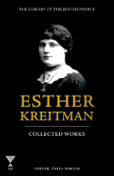 Cover of The Collected Works of Esther Kreitman