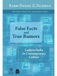 Cover of False Facts and True Rumors: Lashon HaRa in Contemporary Culture
