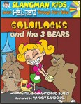 Cover of Goldilocks and the 3 Bears: Level 2: Learn Hebrew Through Fairy Tales