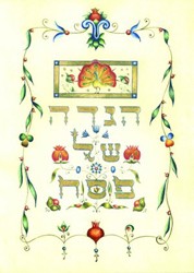 Cover of Haggadah Illuminated