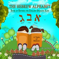 Cover of The Hebrew Alphabet