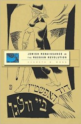 Cover of Jewish Renaissance in the Russian Revolution