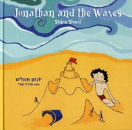 Cover of Jonathan and the Waves