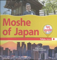 Cover of Moshe of Japan