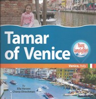 Cover of Tamar of Venice