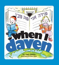 Cover of When I Daven