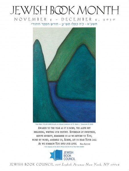 Jewish Book Month poster from 2010
