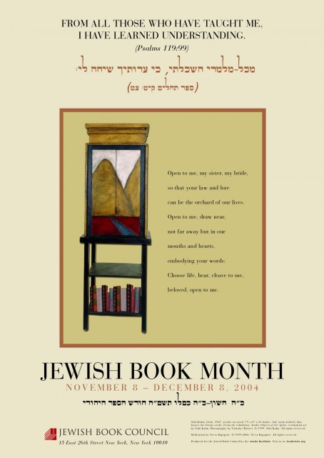 Jewish Book Month poster from 2004
