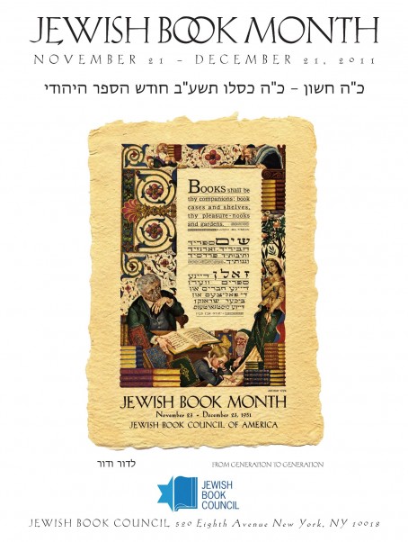 Jewish Book Month poster from 2011
