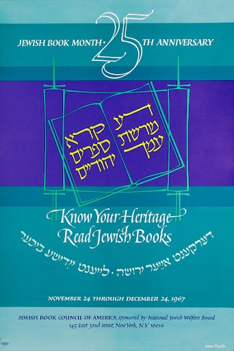 Jewish Book Month poster from 1967
