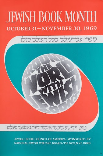 Jewish Book Month poster from 1969
