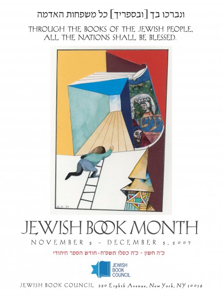 Jewish Book Month poster from 2007
