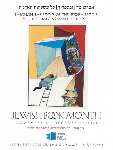 Jewish Book Month poster from 2007
