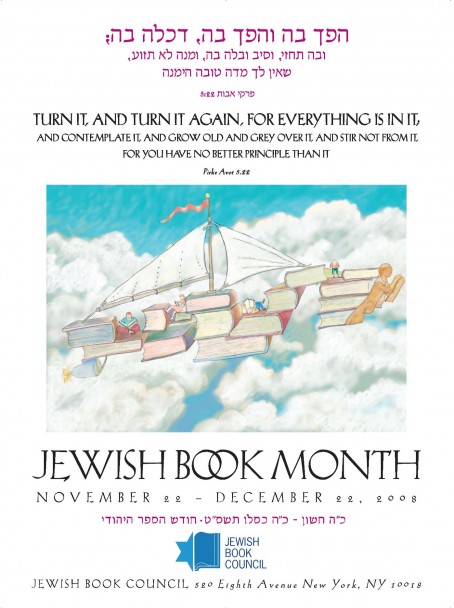 Jewish Book Month poster from 2008
