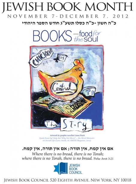 Jewish Book Month poster from 2012
