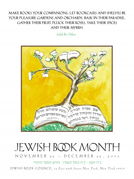 Jewish Book Month poster from 2005
