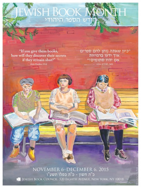 Jewish Book Month poster from 2015
