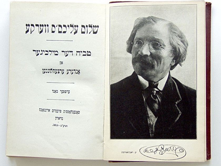 Jewish Humor Central: Hevenu Shalom Aleichem Around The World: A