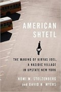 Cover of American Shtetl: The Making of Kiryas Joel, a Hasidic Village in Upstate New York